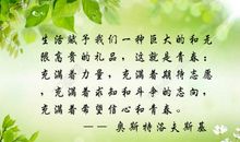 青春名言名句大全