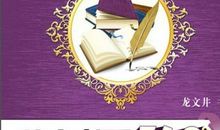 人生英语名人名言