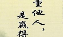 工作励志名言名句大全