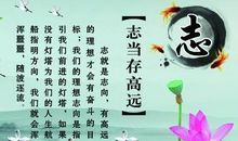 名人名言励志警句