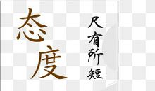 做人的名言警句