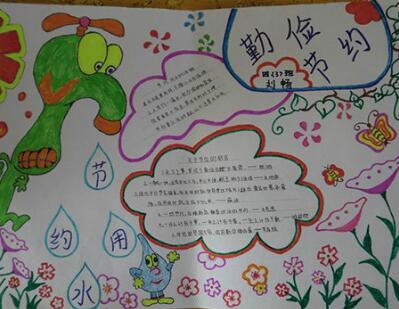 著名语录五年级