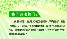 有关读书的名言英语