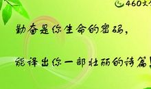 关于交友的名言警句