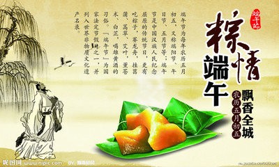端午节祝福讯息