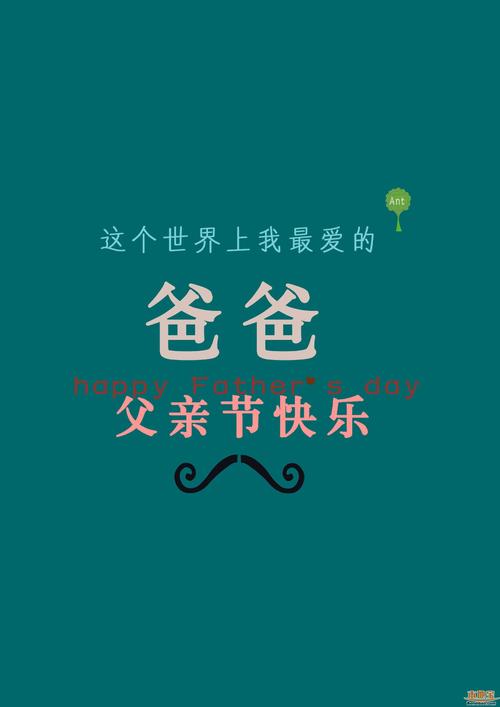 父亲节祝短信有趣