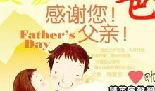 给爸爸的生日短信