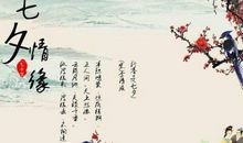 关于七夕节的古诗