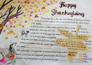 感恩节英文祝福短信