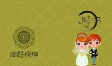 经典结婚邀请短信