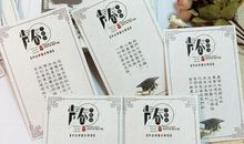 关于明信片上的赞美的祝福语