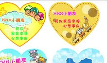 六一儿童节贺卡寄语