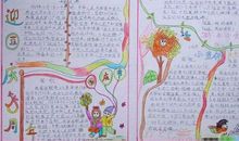 十月一国庆短信