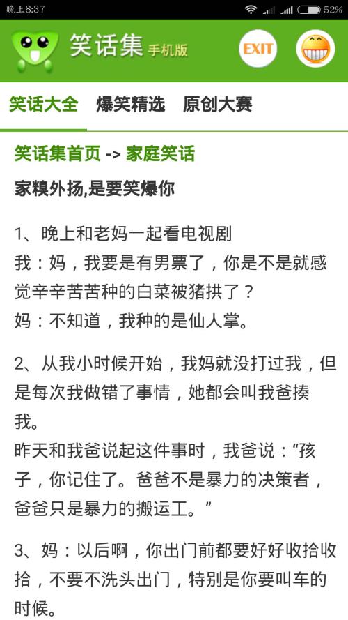 经典短信笑话