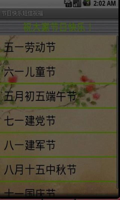 5月1日恭喜老师留言