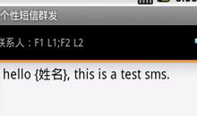 个性短信