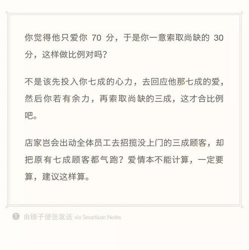 经典的简短爱情信息