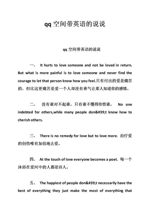 QQ空间伤心英文聊天