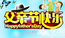 父亲节精选短信