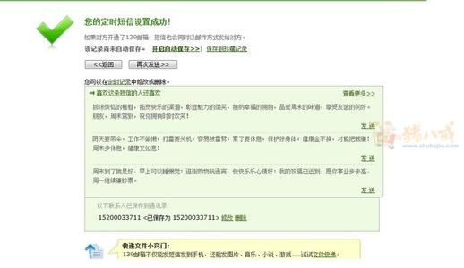 女儿的生日祝福