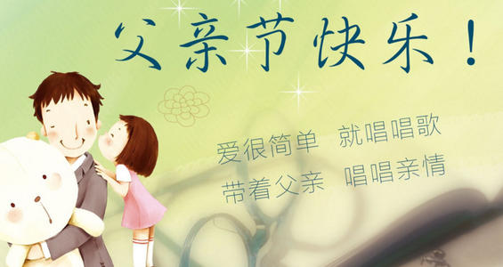 父亲节有什么好短信