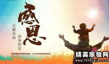 父亲节经典手机短信