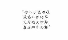 个性经典心情短语