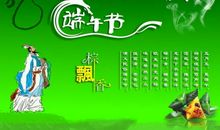 端午节慰问短信