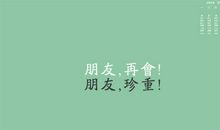 非主流签名2016年最新