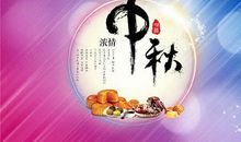 中秋节心情短语