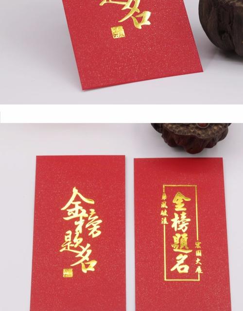 黄金清单标题红色信封的祝福