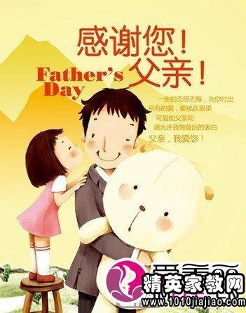 父亲节祝福短信