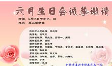 搞笑生日邀请短信