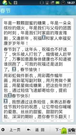 父亲节短信给丈夫