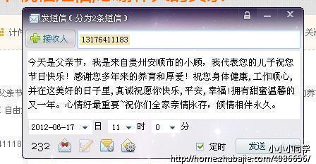 父亲节最感人的文字