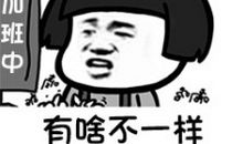 最新搞笑心情说说