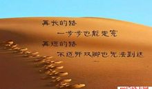 经典语录励志名言