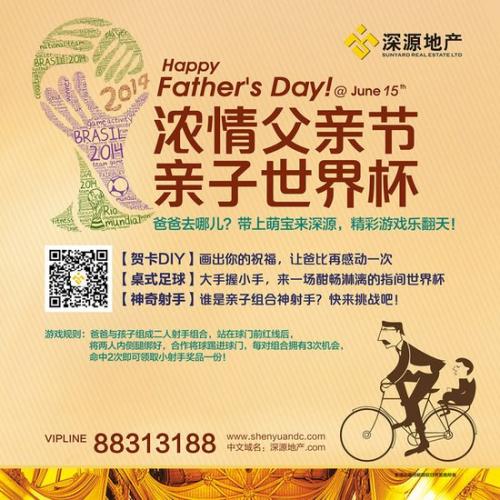 父亲节感恩节短信