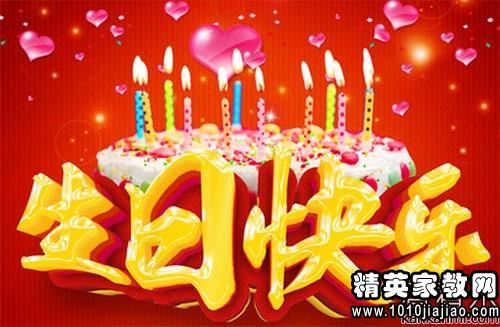 致领导的生日祝福信息