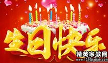 生日祝福短信给领导