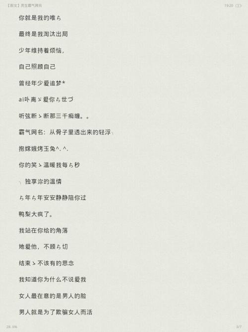 女孩的个人签名