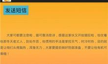 搞笑的结婚邀请短信