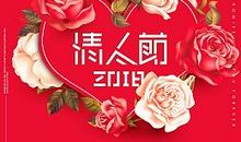 关于520情人节的短信