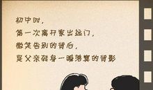 父亲节对老公说的话