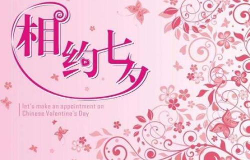 在情人节那天送女友祝福