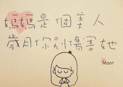 商业母亲节短信