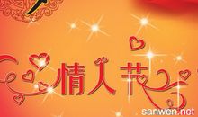 七夕节送男友祝福语