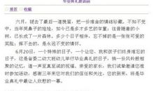 关心女友的短信