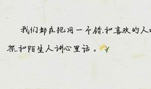 qq个性签名心情随笔