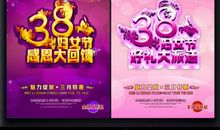 妇女节促销短信